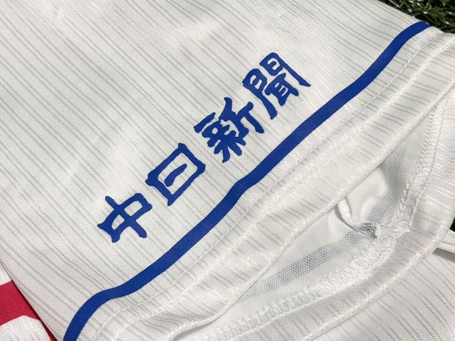 Amazon.co.jp: 岡林勇希 中日ドラゴンズ サポーターユニフォーム